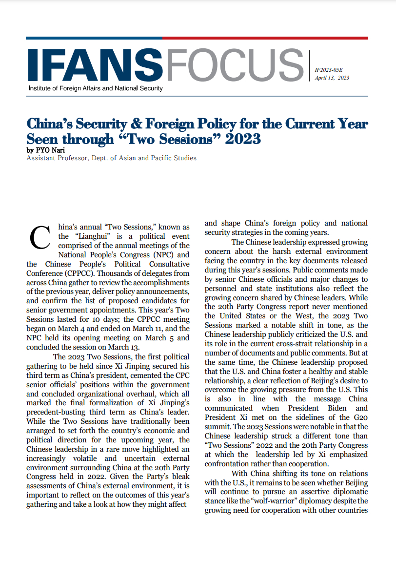 China’s Security & Foreign Policy for the Current Year Seen through “Two Sessions” 2023